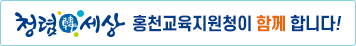 청렴한세상