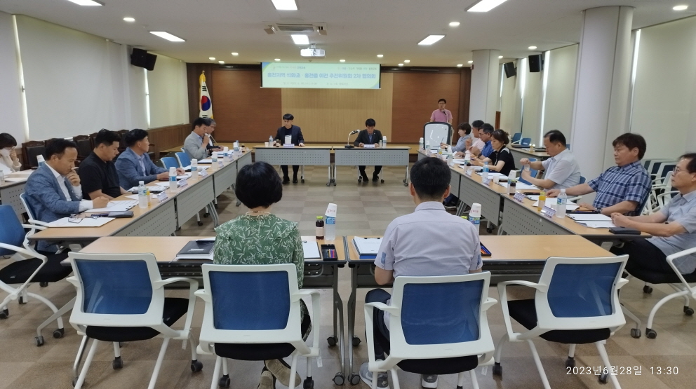 홍천지역 학교 이전 추진위원회 2차 협의회 사진