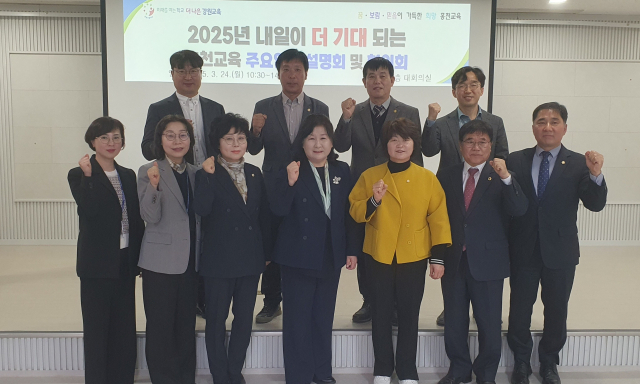 2025 홍천교육 주요업무설명회 및 협의회 사진