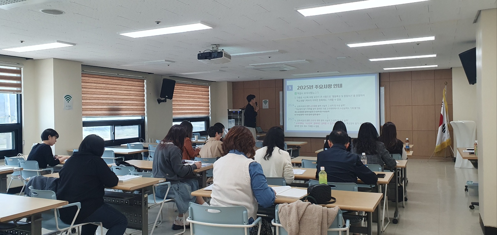 학교생활기록부 기재 및 자유학기·학교자율시간·진로연계교육 연수(중등) 사진