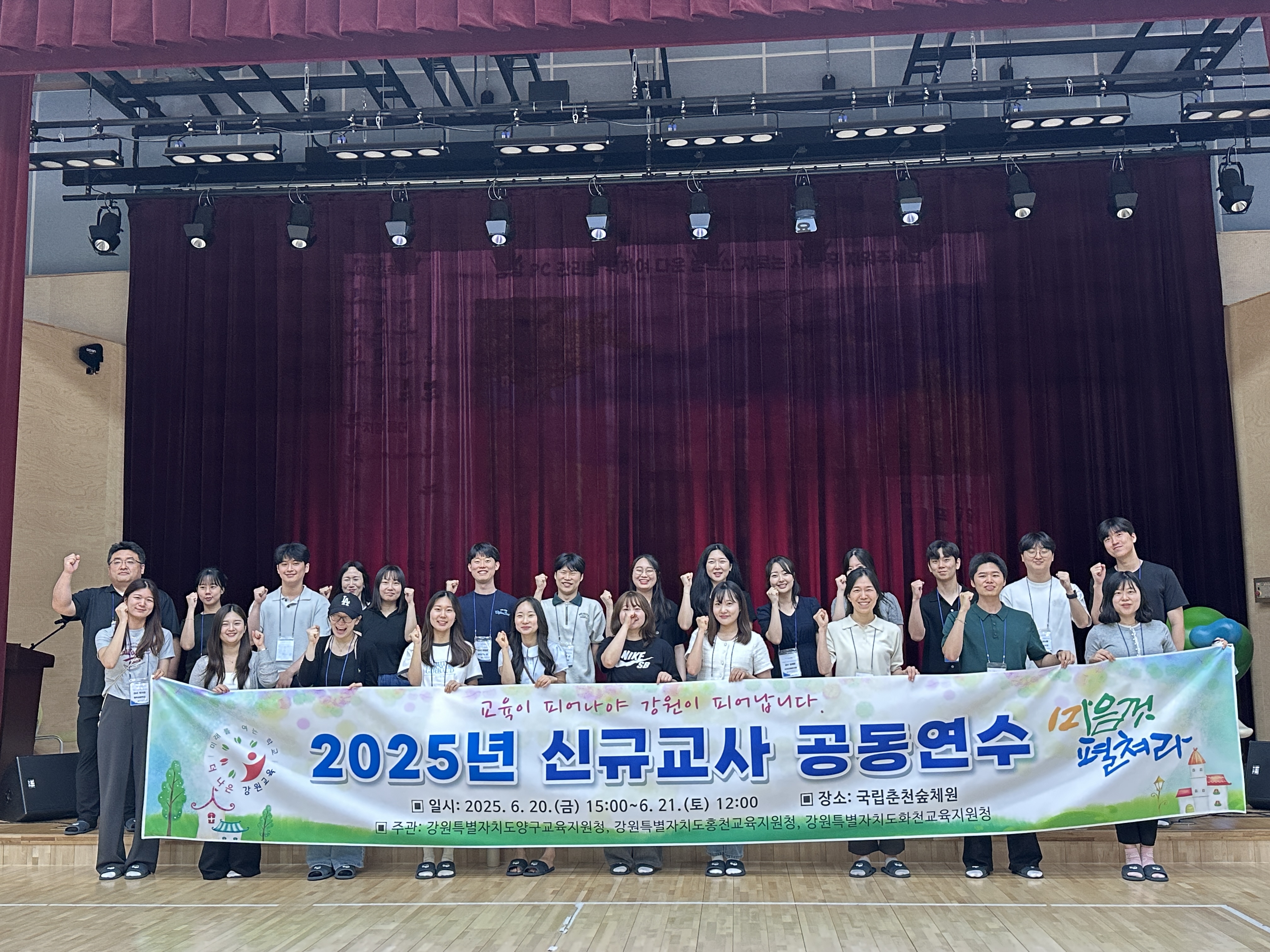 2025 신규교사 공동연수 사진