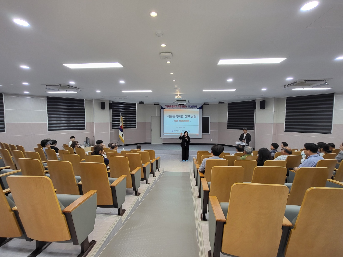 석화초등학교 이전 사업 설명회 사진