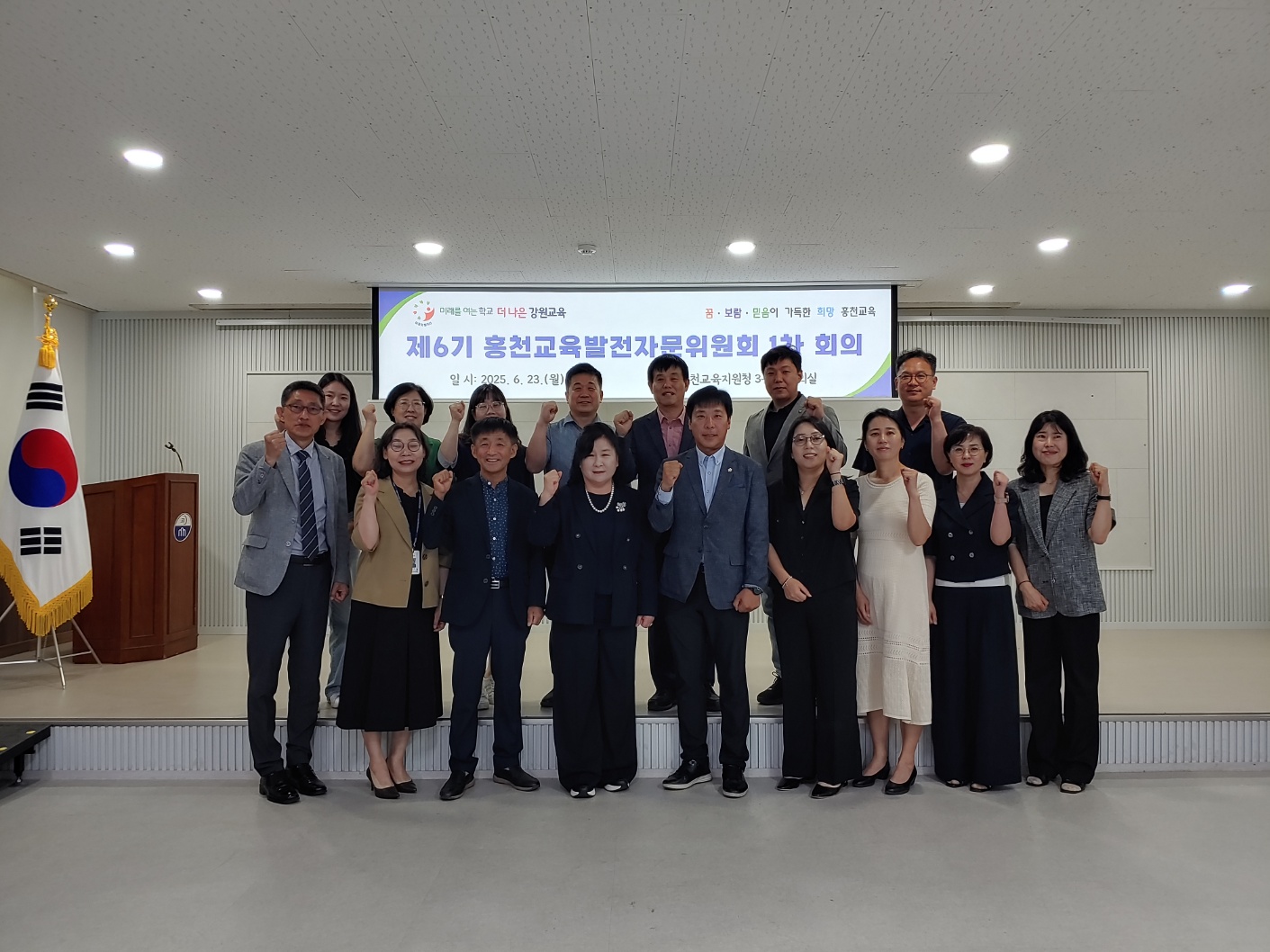 2025년 제6기 홍천교육발전자문위원회 사진