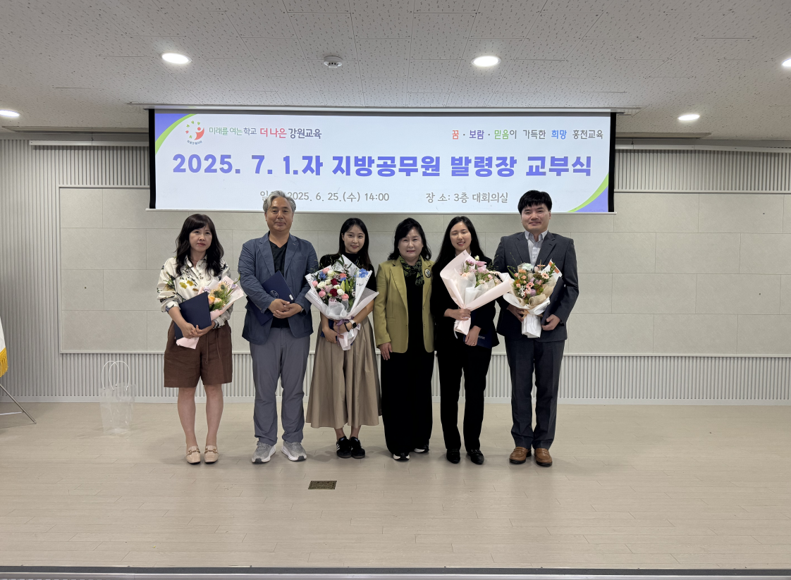 2025. 7. 1.자 지방공무원 발령장 교부식 사진
