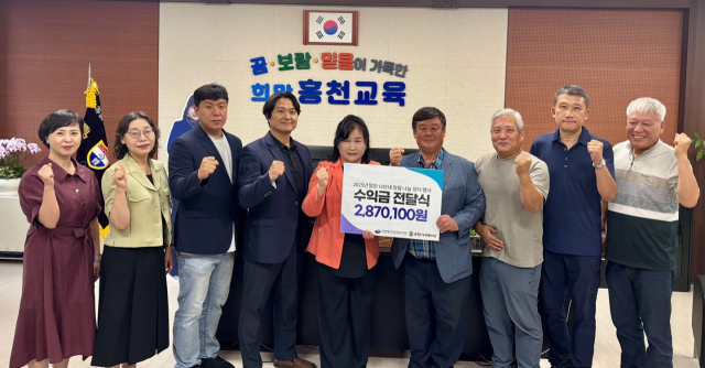 2025 홍천교육지원청 청렴 나눔 장터 행사 수익금 전달식 사진