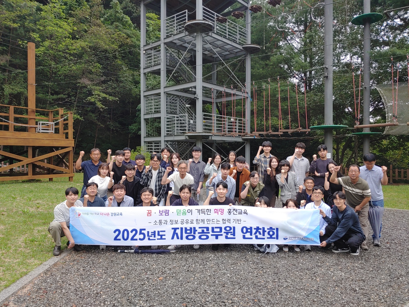 2025년 지방공무원 연찬회 사진