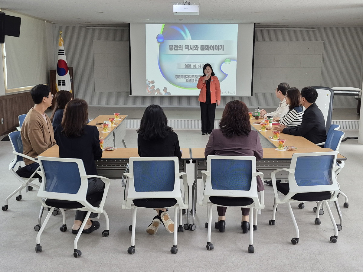 교육연구원 대상 홍천 지역 역사와 문화 특강 사진