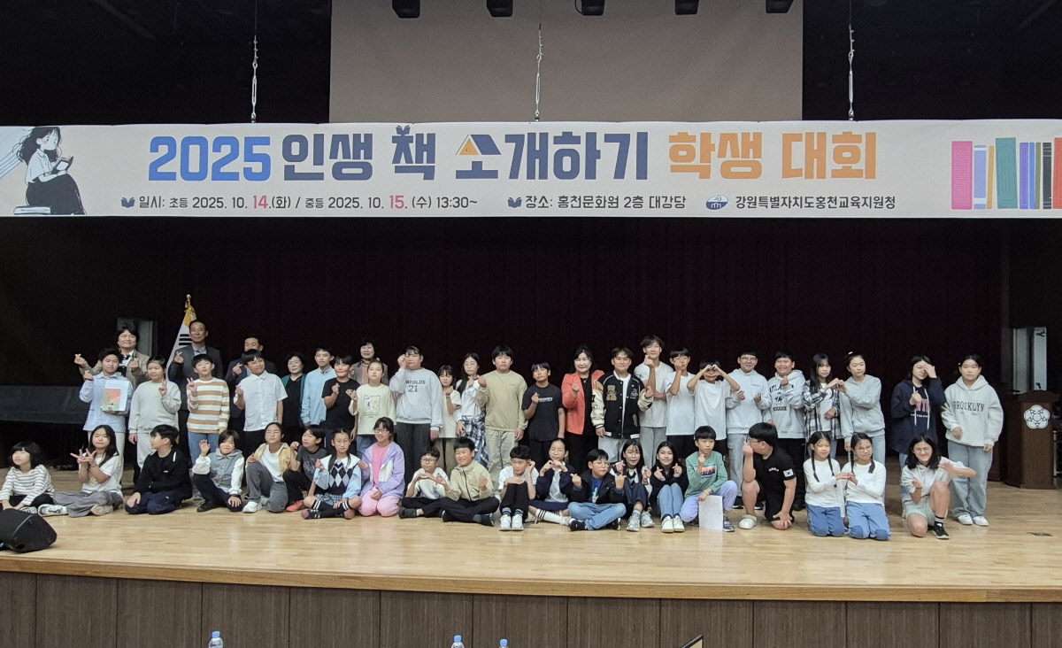 인생 책 소개하기 학생 대회 사진