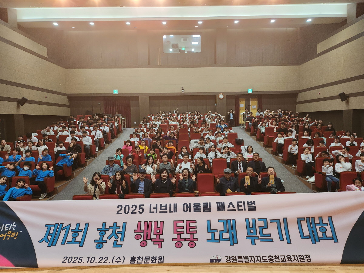 2025 제1회 행복 통통 노래부르기 대회 사진