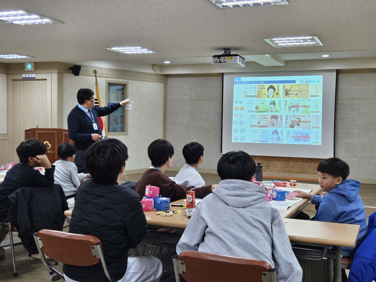 행복나눔 교육복지사업 희망나눔 금융경제교실 운영 사진