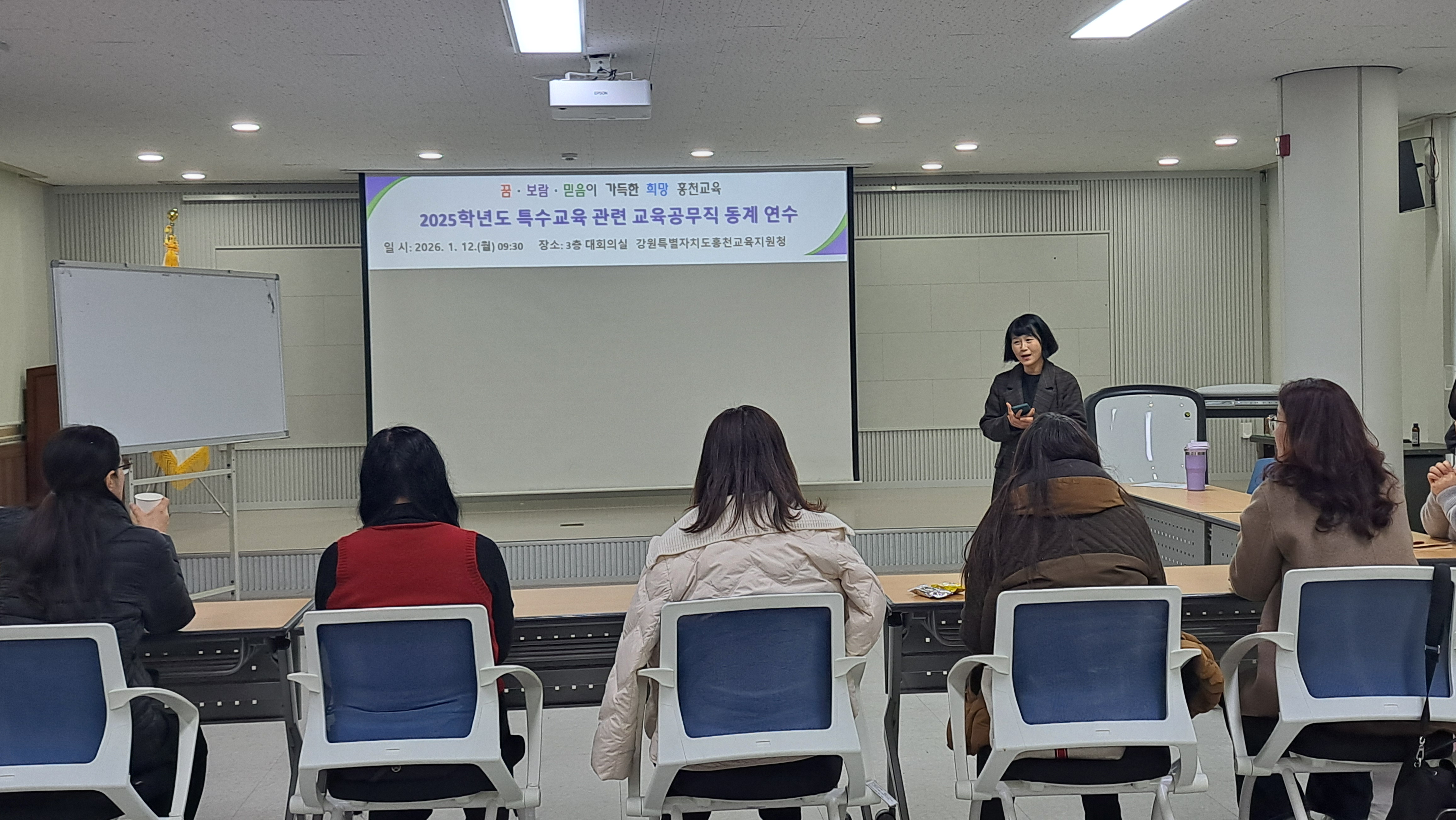 2025학년도 특수교육 관련 교육공무직 동계 연수  사진