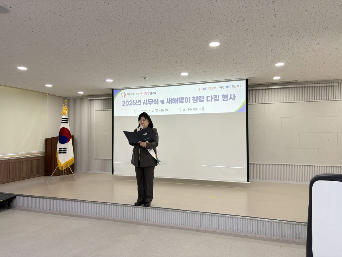 2026년 새해맞이 청렴 다짐 행사 사진