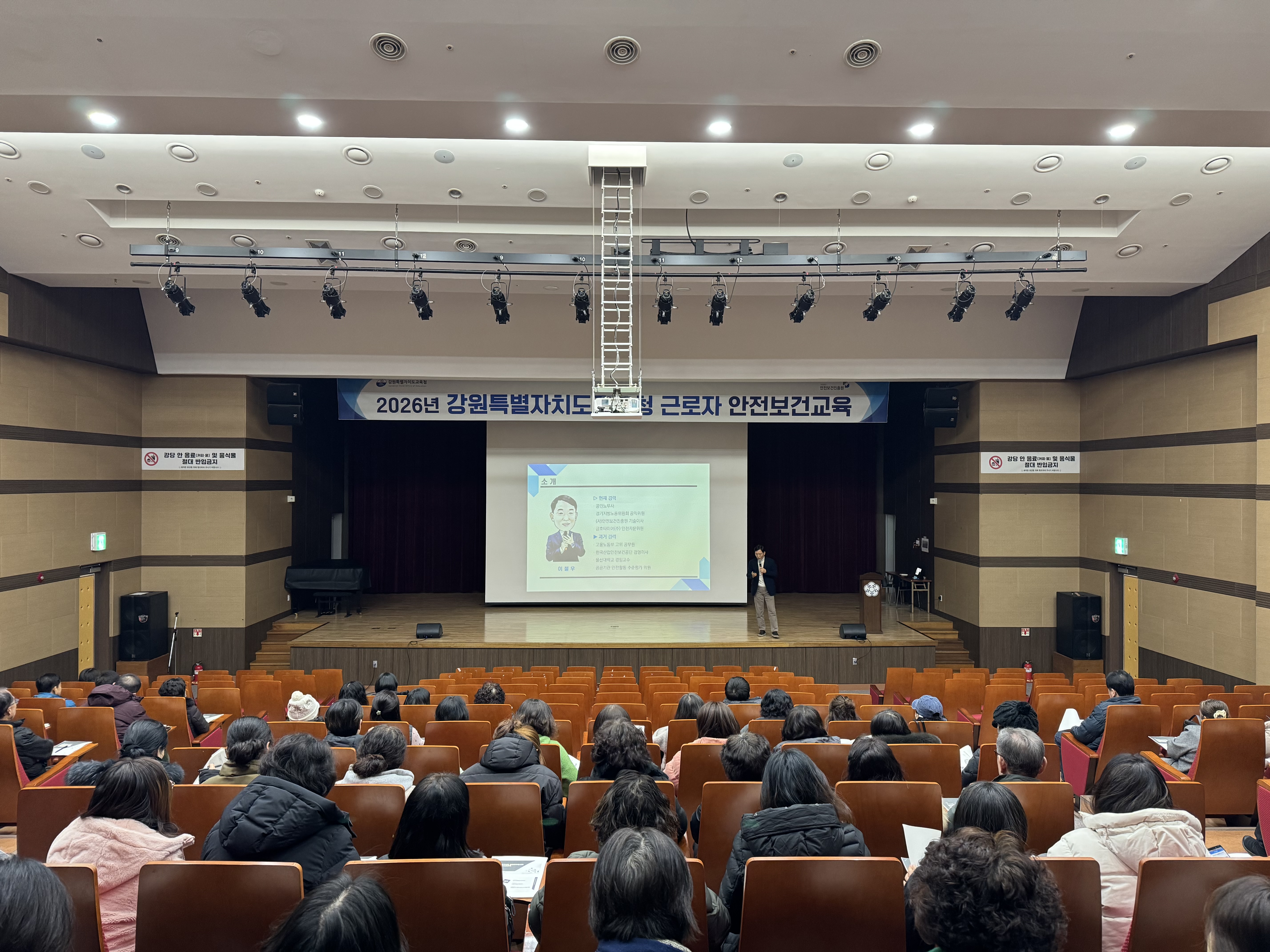 2026년 상반기 근로자 정기 안전보건교육(집체교육) 사진