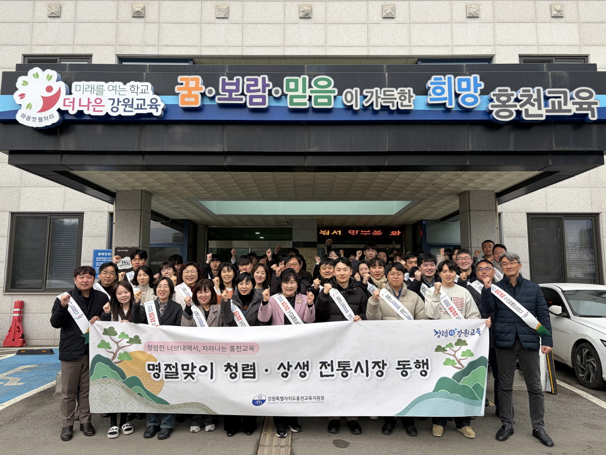 설맞이 전통시장 동행 실천 사진