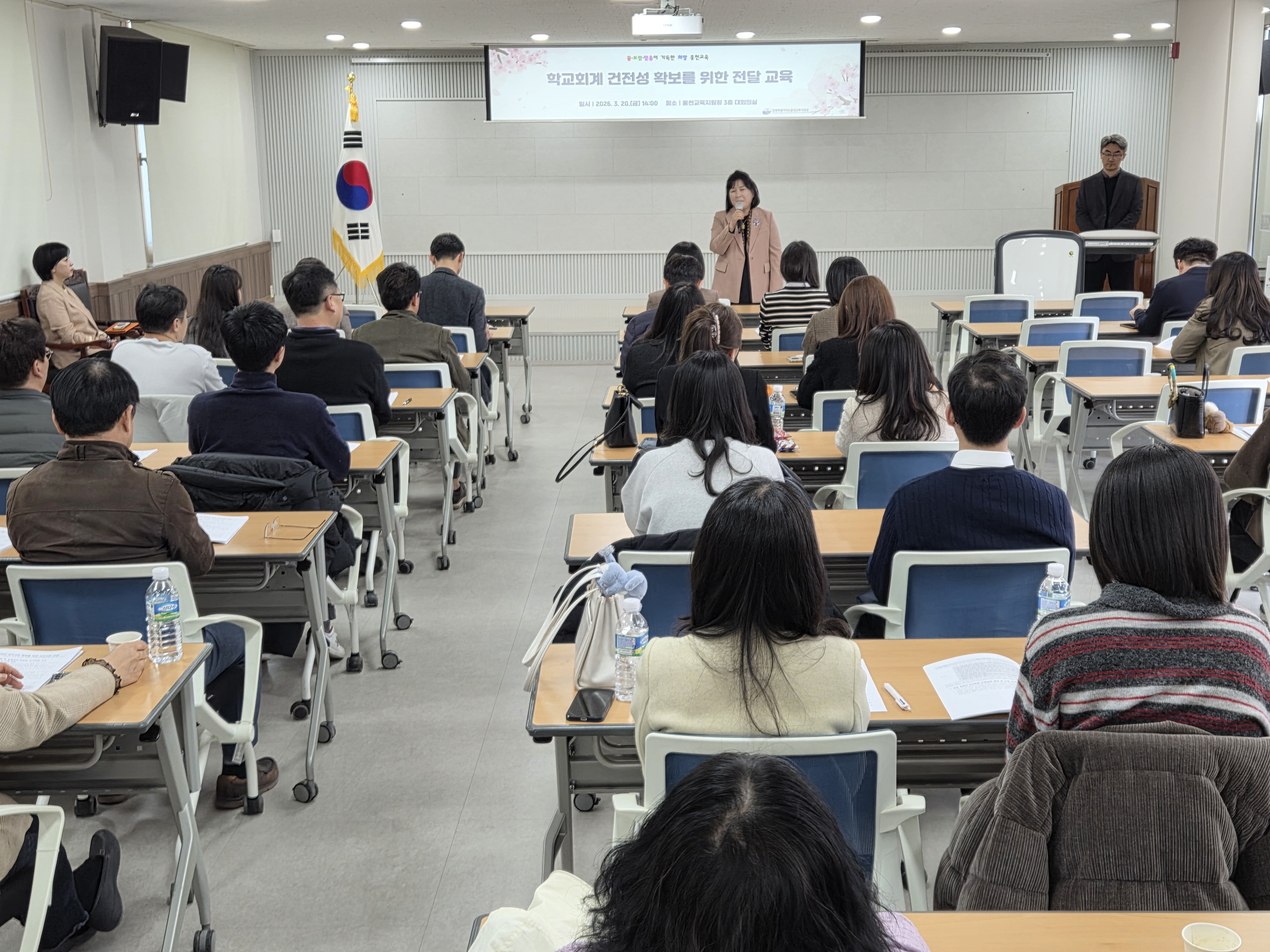 학교회계 운영 건전성 확보를 위한 전달연수 사진