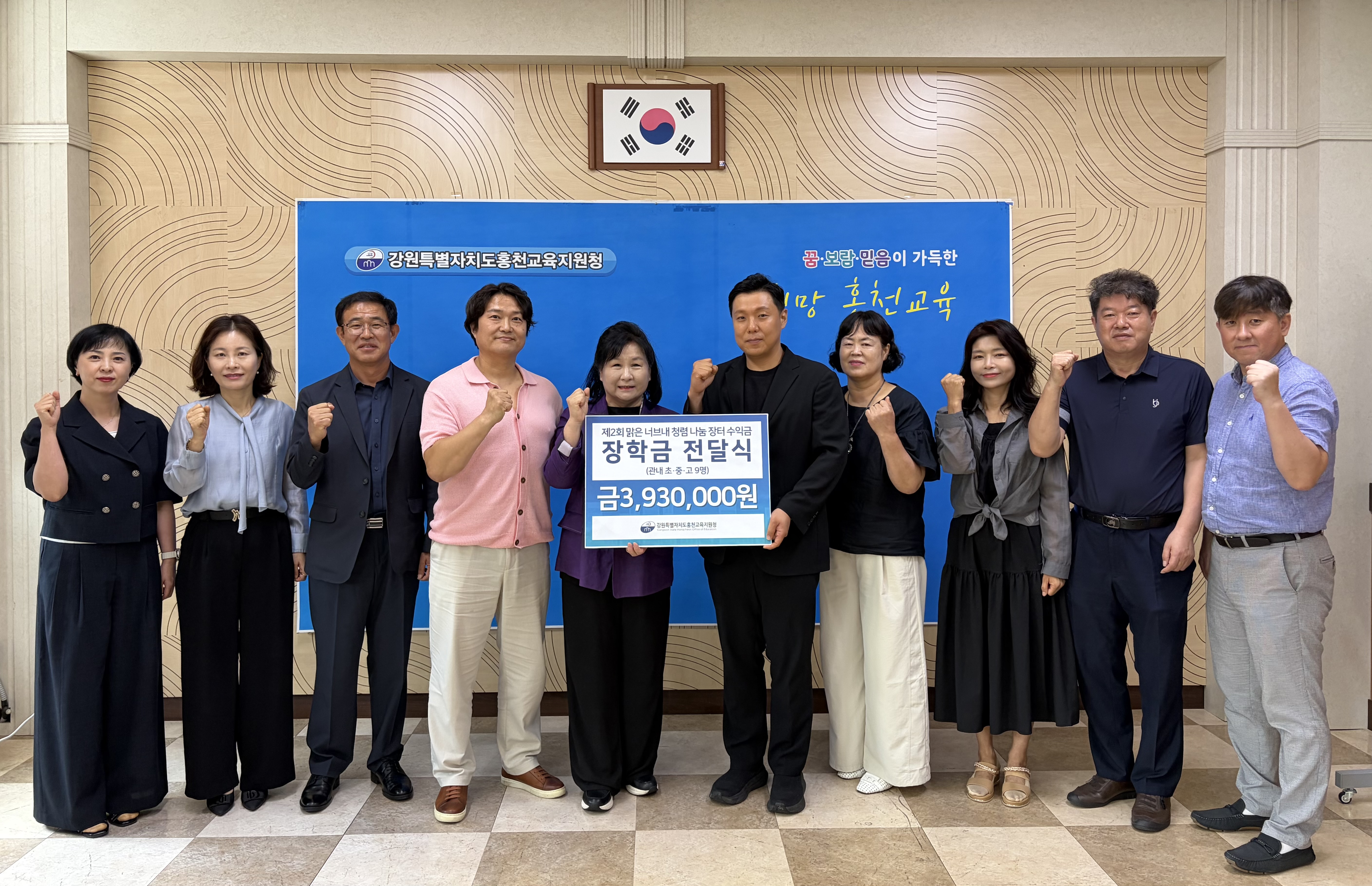 제2회 맑은 너브내 청렴 나눔 장터 수익금 학생 장학금 전달식 사진