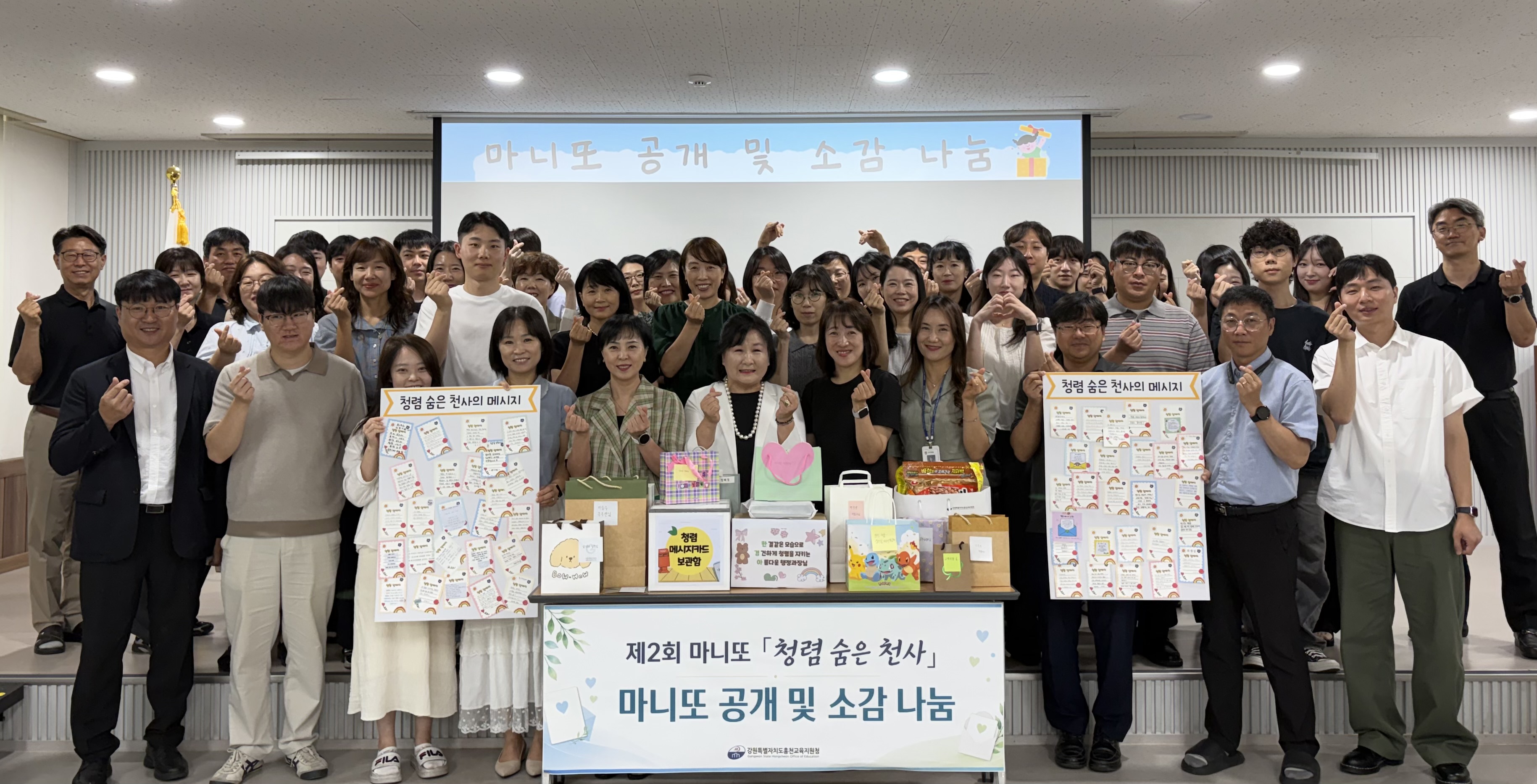 제2회 마니또「청렴 숨은 천사」공개 및 소감 나눔 사진
