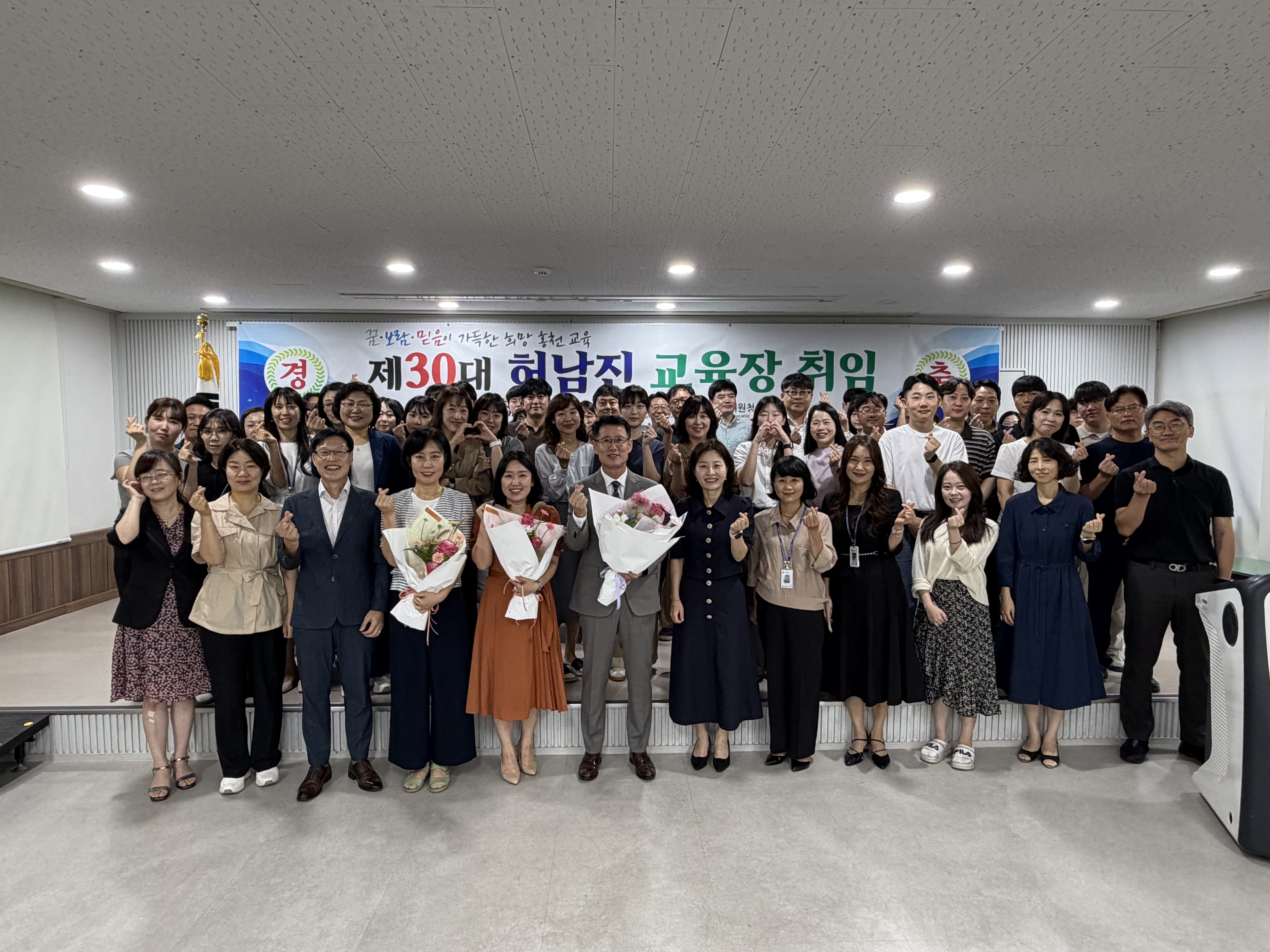 제30대 허남진 교육장 취임식 사진