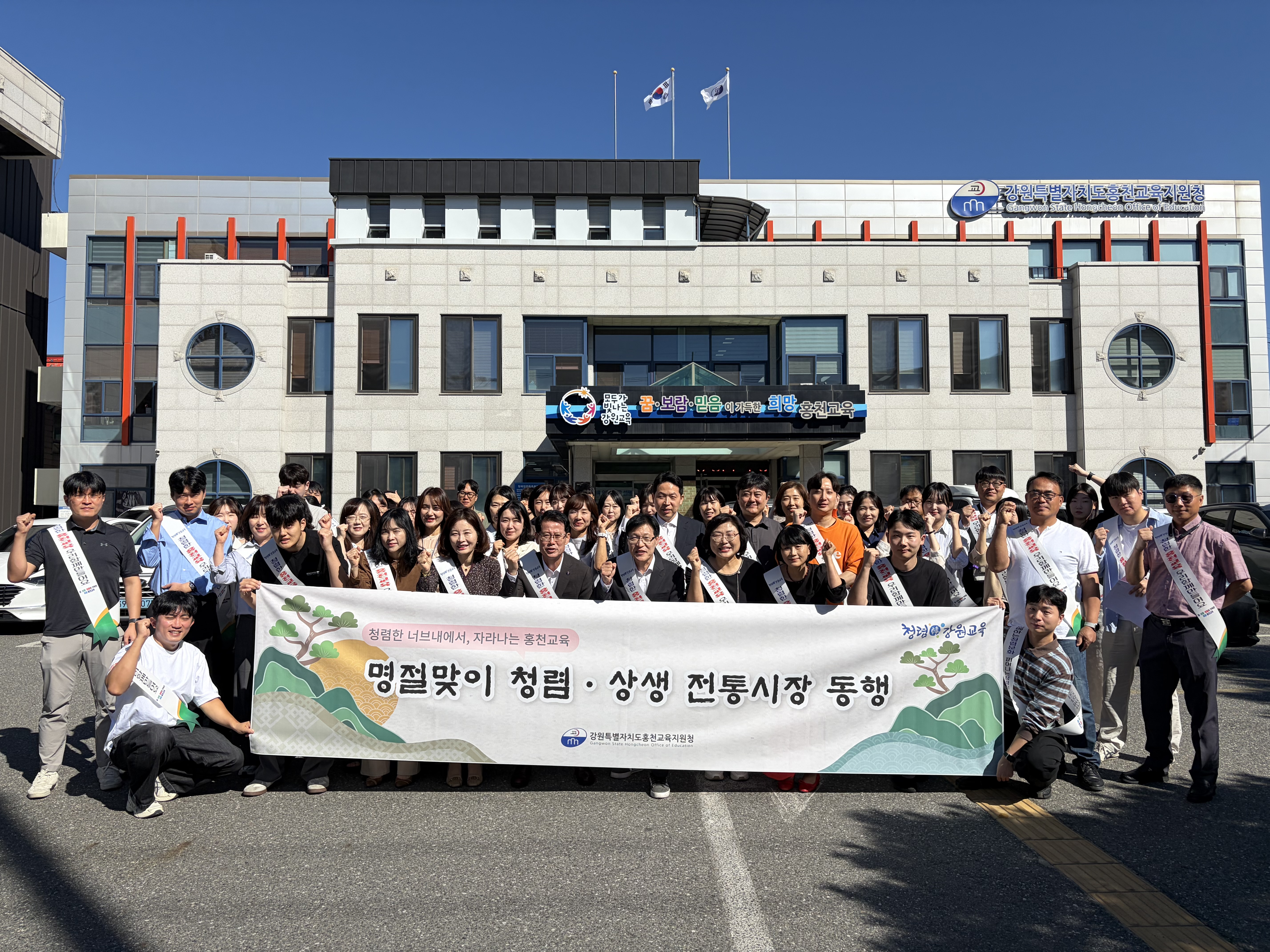 추석맞이 청렴·상생 전통시장 동행 실천 사진