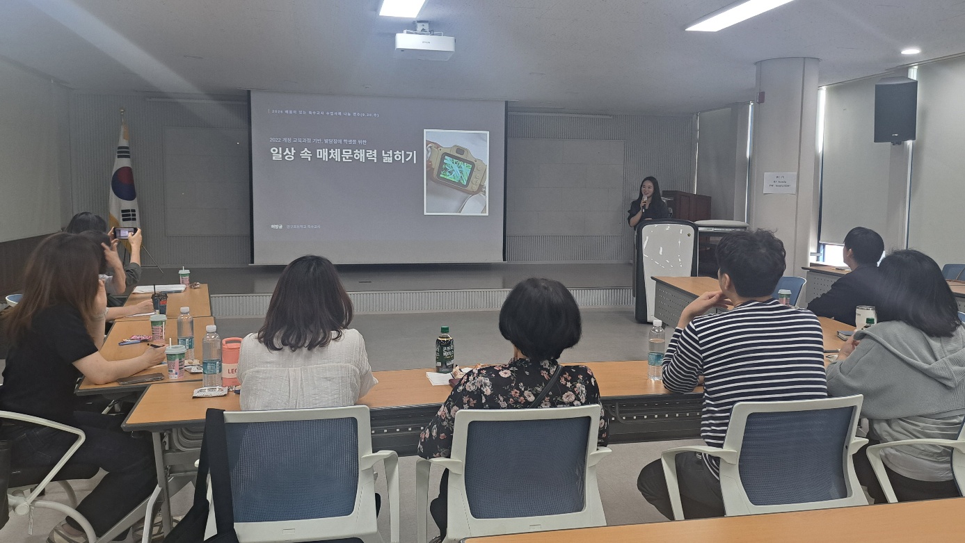 2026 배움이 있는 특수교사 수업 사례 나눔 연수  사진