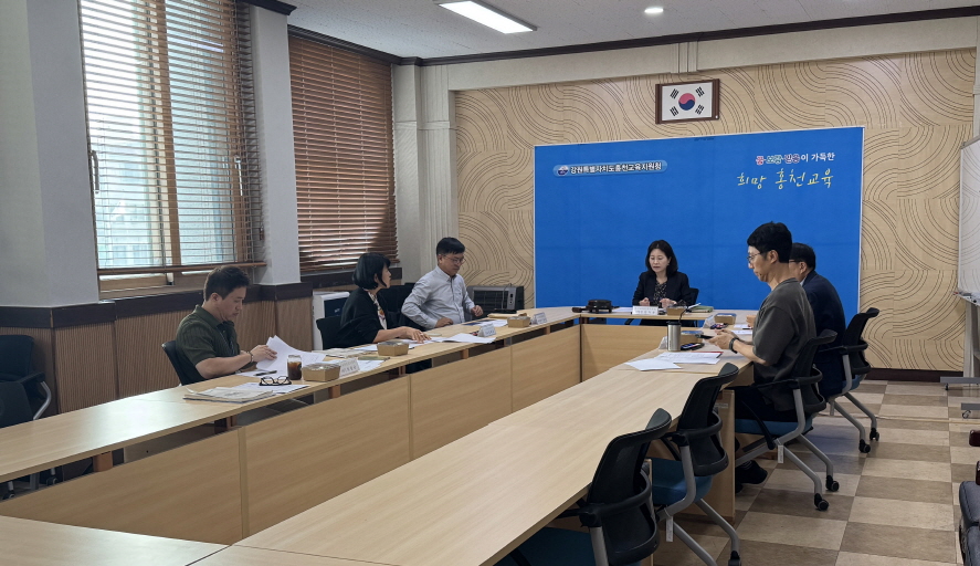 2026학년도 제5차 홍천특수교육운영위원회 개최  사진