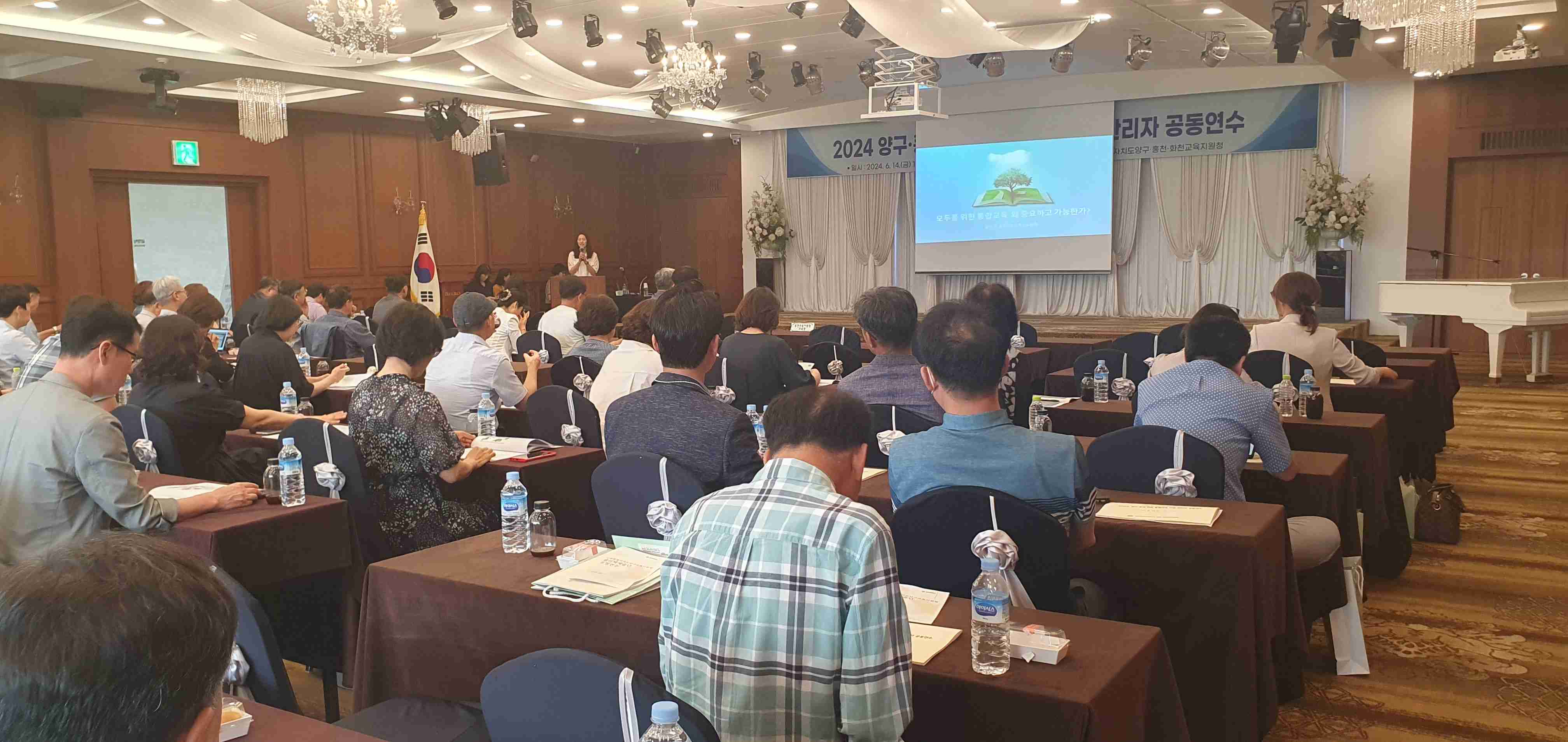 2024 홍천 화천 양구 통합학급 관리자 공동연수 사진