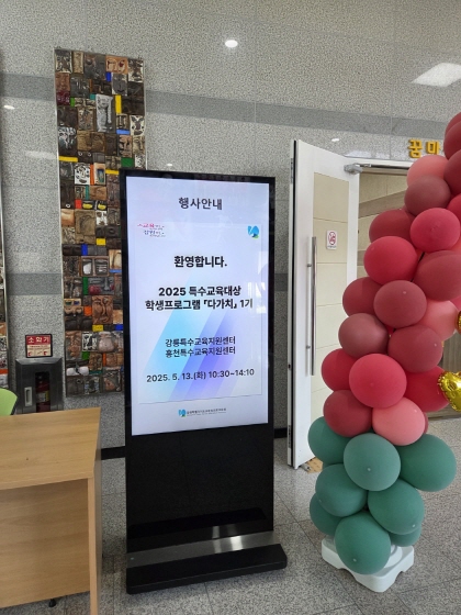 2025년「다가치」진로교육프로그램 참가  사진